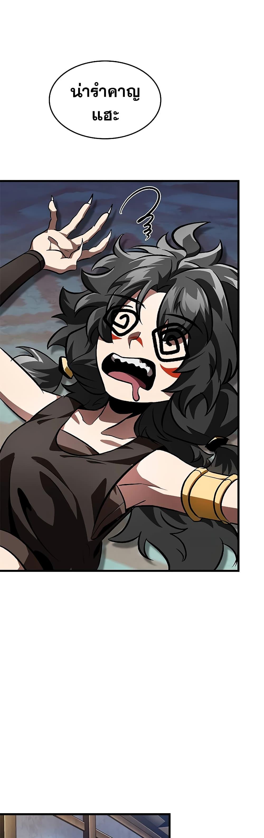 Pick Me Up, Infinite Gacha ตอนที่ 93 แปลไทย