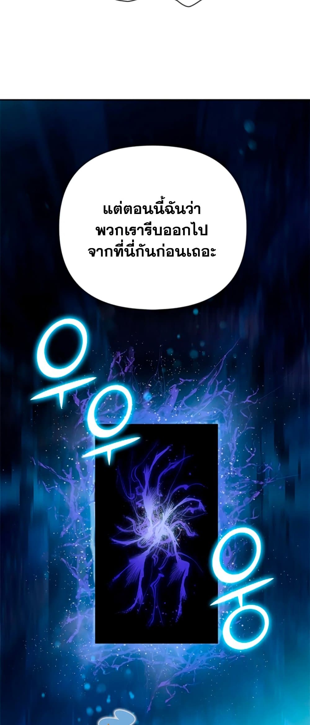 My S-Class Hunters (The S-Classes That I Raised) ตอนที่ 65 แปลไทย