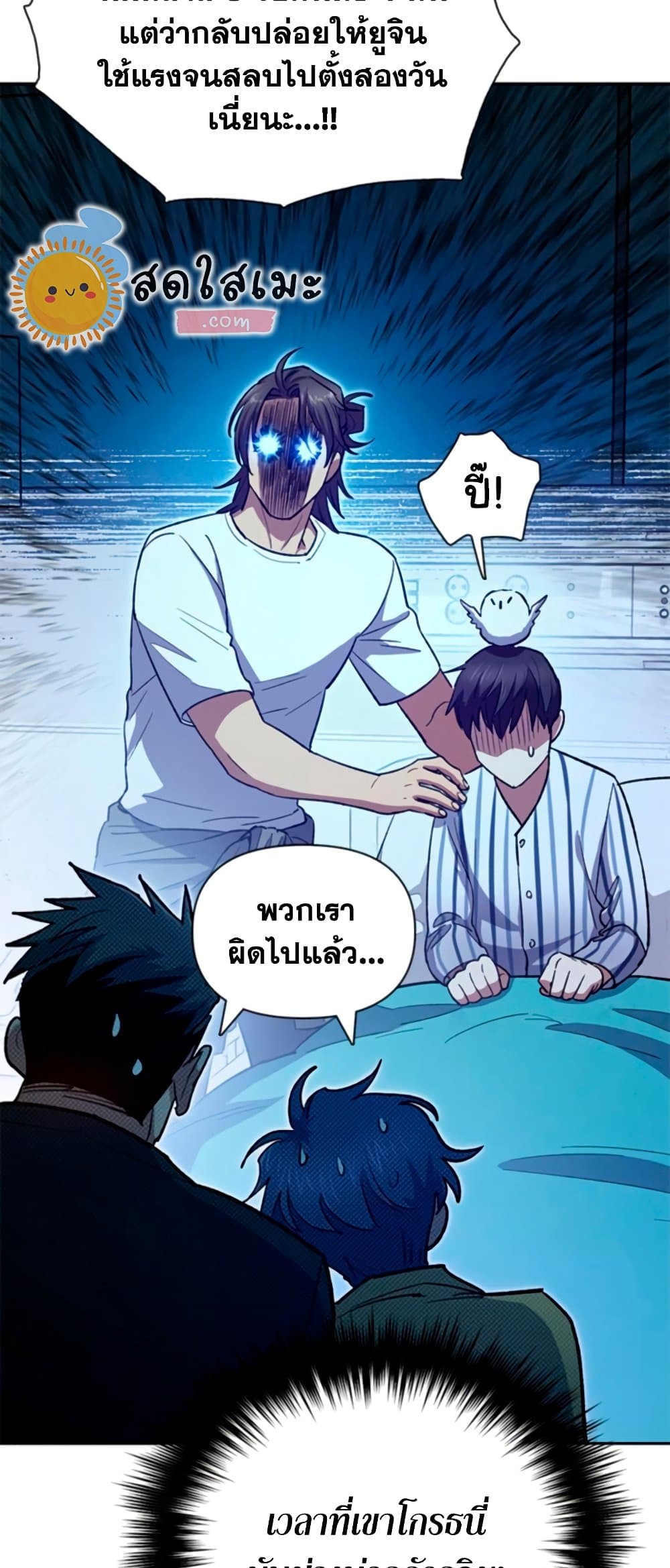 My S-Class Hunters (The S-Classes That I Raised) ตอนที่ 65 แปลไทย