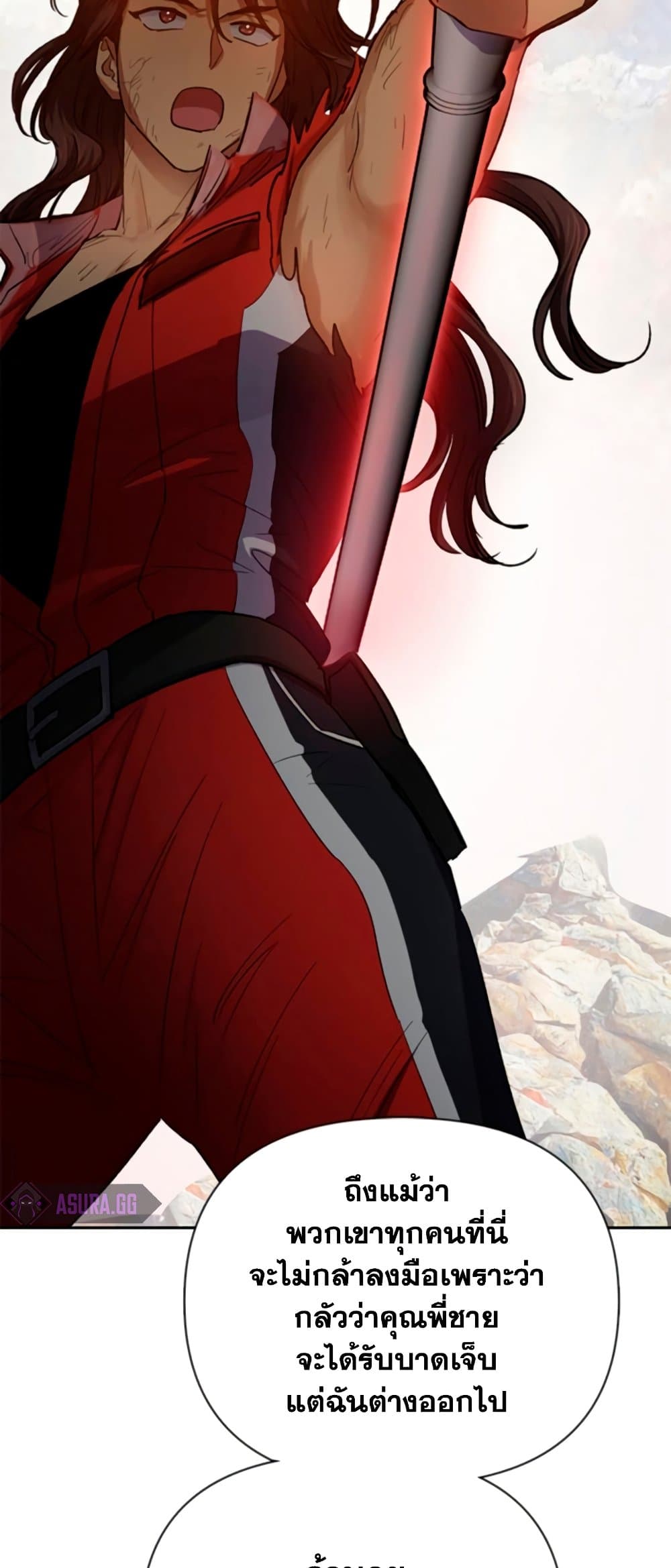 My S-Class Hunters (The S-Classes That I Raised) ตอนที่ 65 แปลไทย