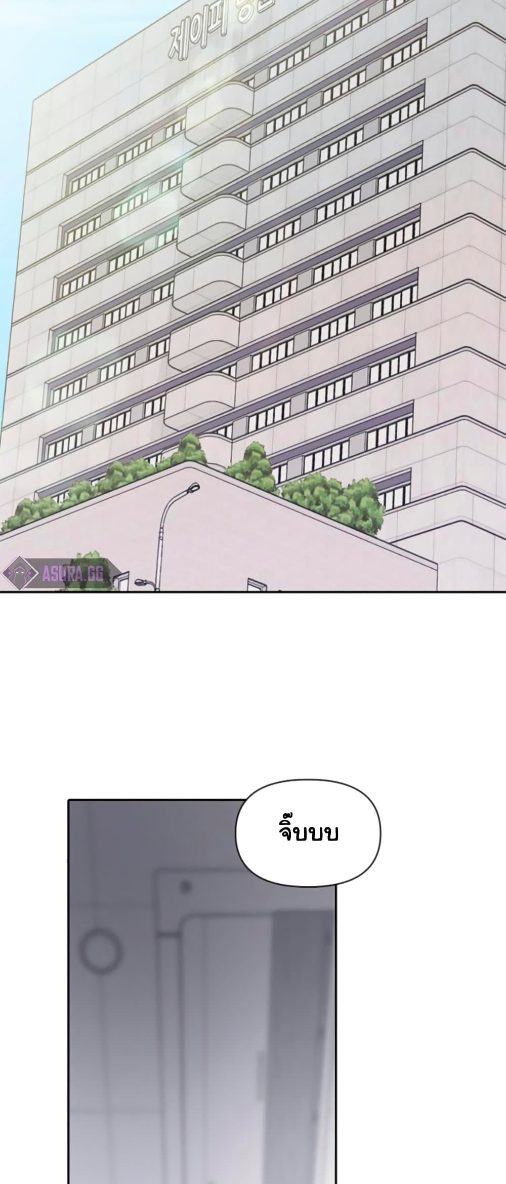 My S-Class Hunters (The S-Classes That I Raised) ตอนที่ 65 แปลไทย