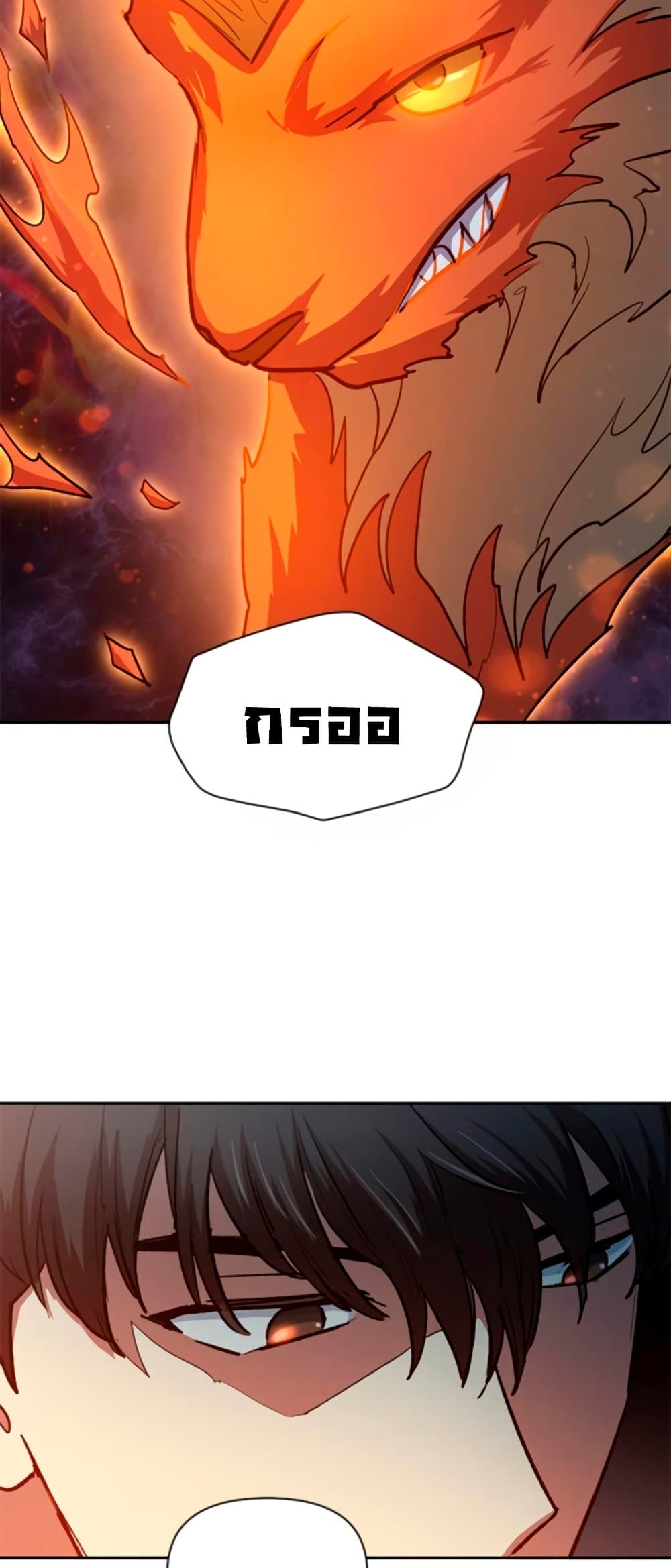 My S-Class Hunters (The S-Classes That I Raised) ตอนที่ 65 แปลไทย