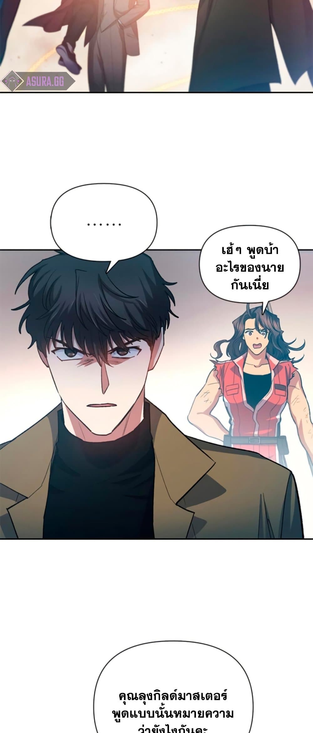 My S-Class Hunters (The S-Classes That I Raised) ตอนที่ 65 แปลไทย