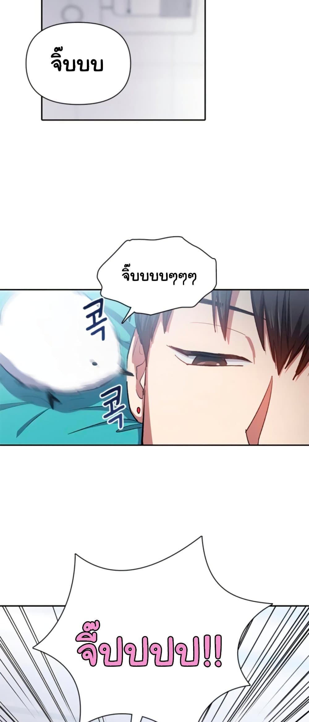 My S-Class Hunters (The S-Classes That I Raised) ตอนที่ 65 แปลไทย