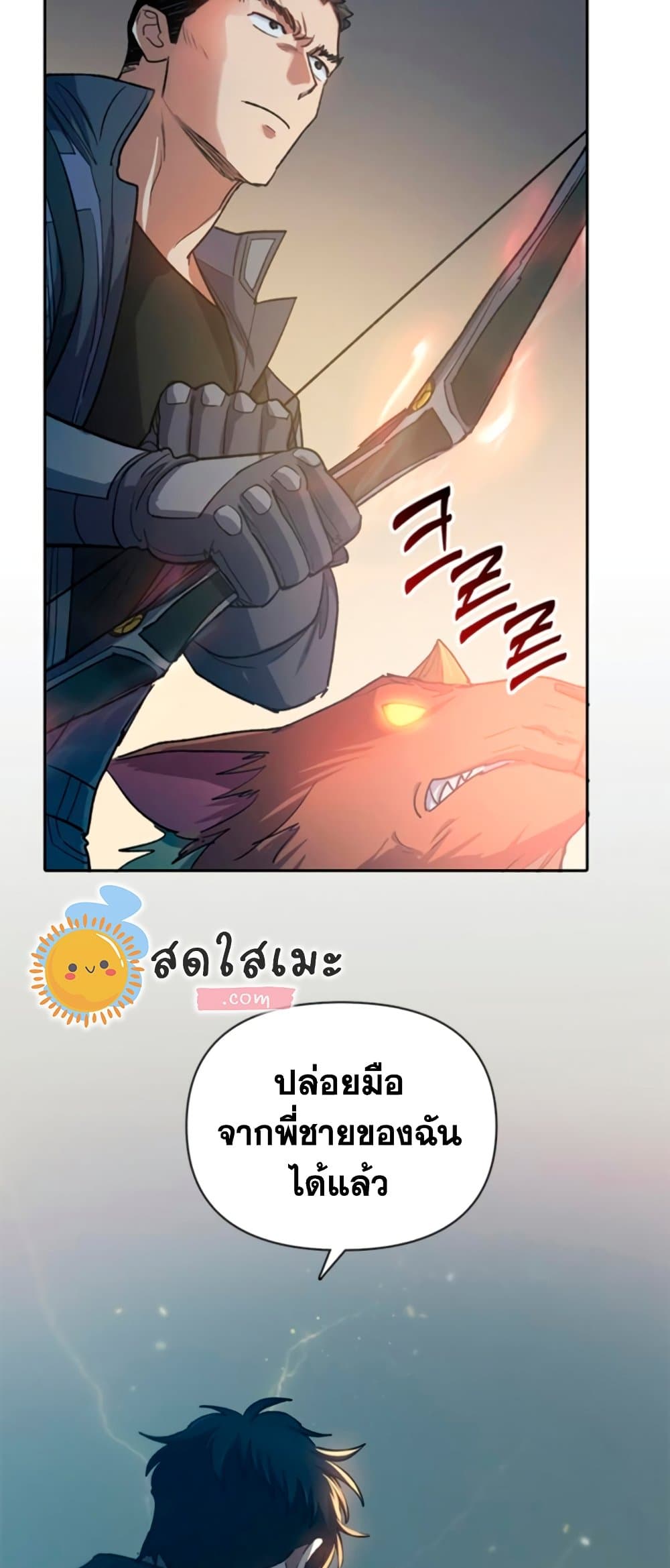 My S-Class Hunters (The S-Classes That I Raised) ตอนที่ 65 แปลไทย