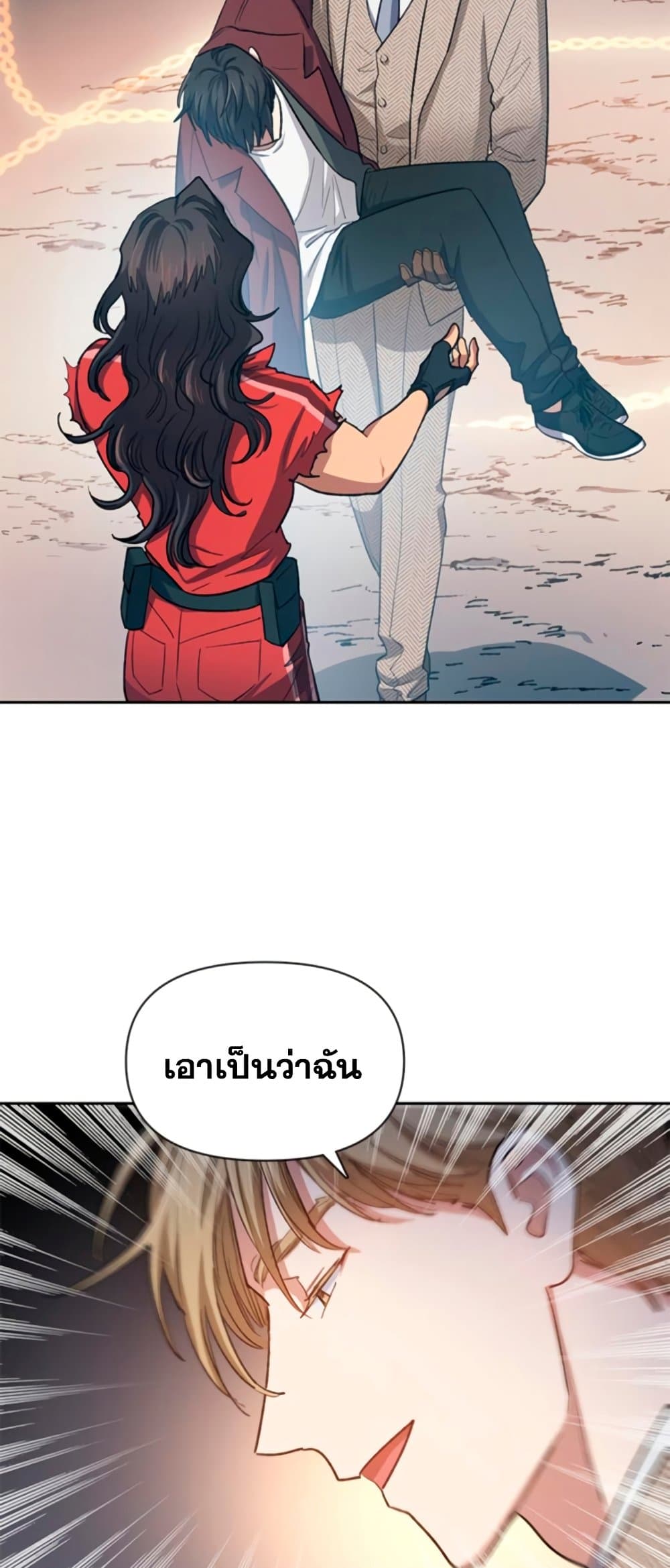 My S-Class Hunters (The S-Classes That I Raised) ตอนที่ 65 แปลไทย