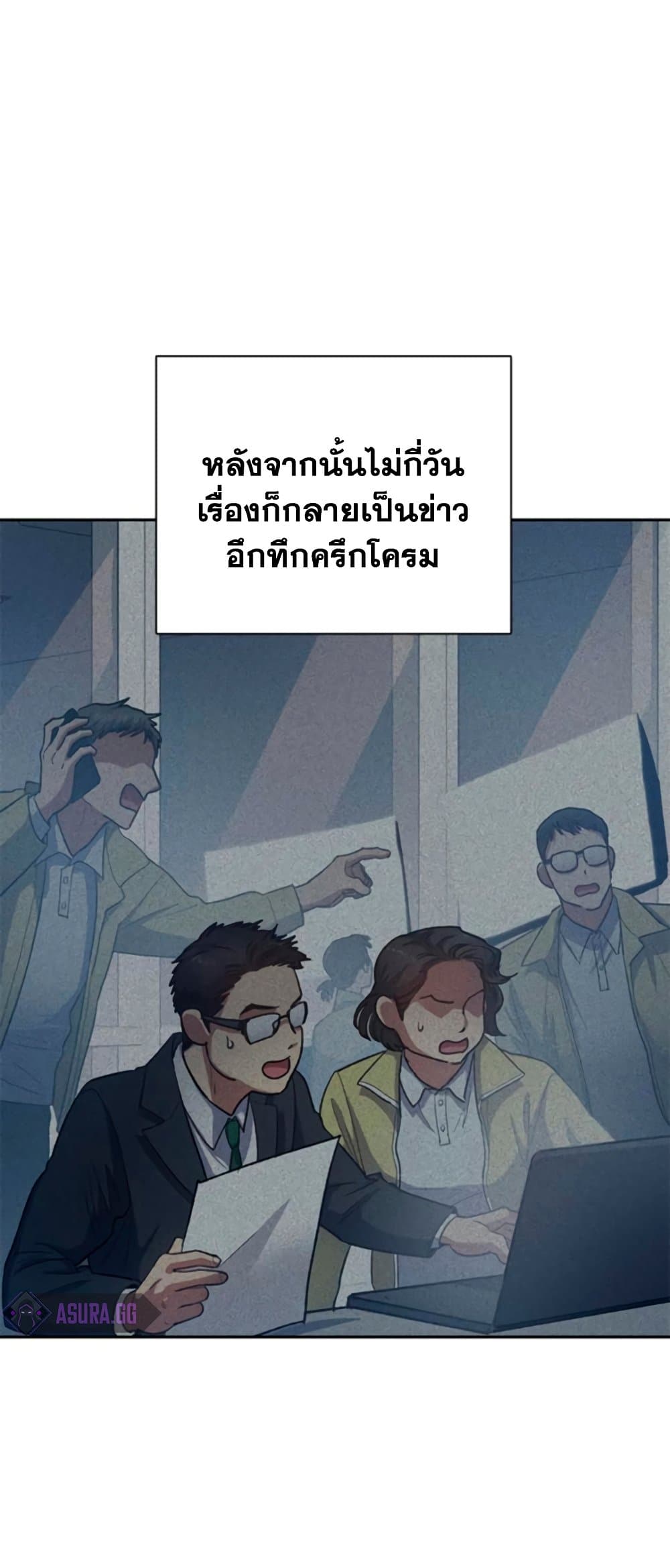My S-Class Hunters (The S-Classes That I Raised) ตอนที่ 65 แปลไทย