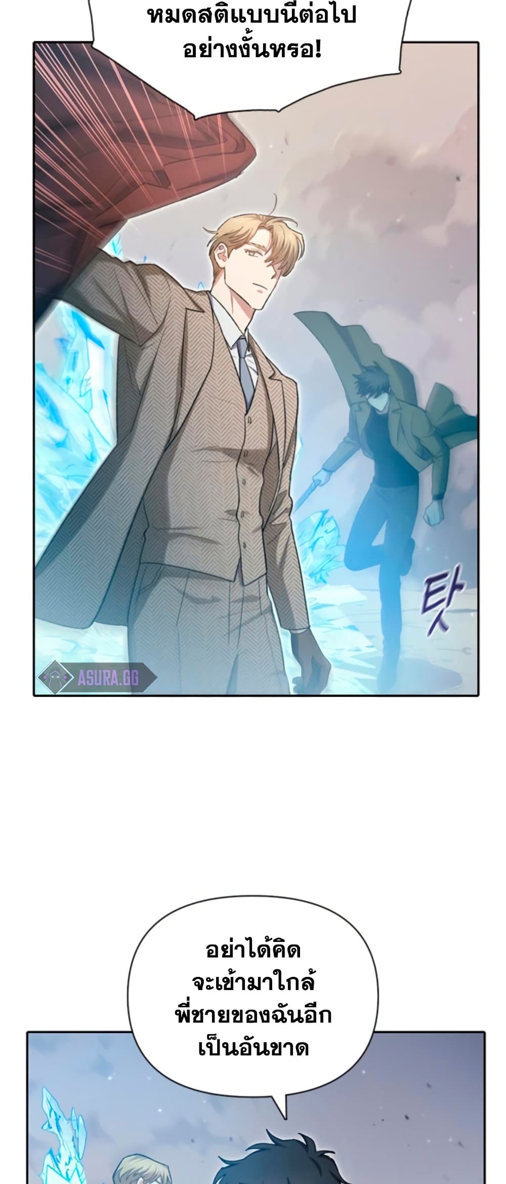 My S-Class Hunters (The S-Classes That I Raised) ตอนที่ 65 แปลไทย