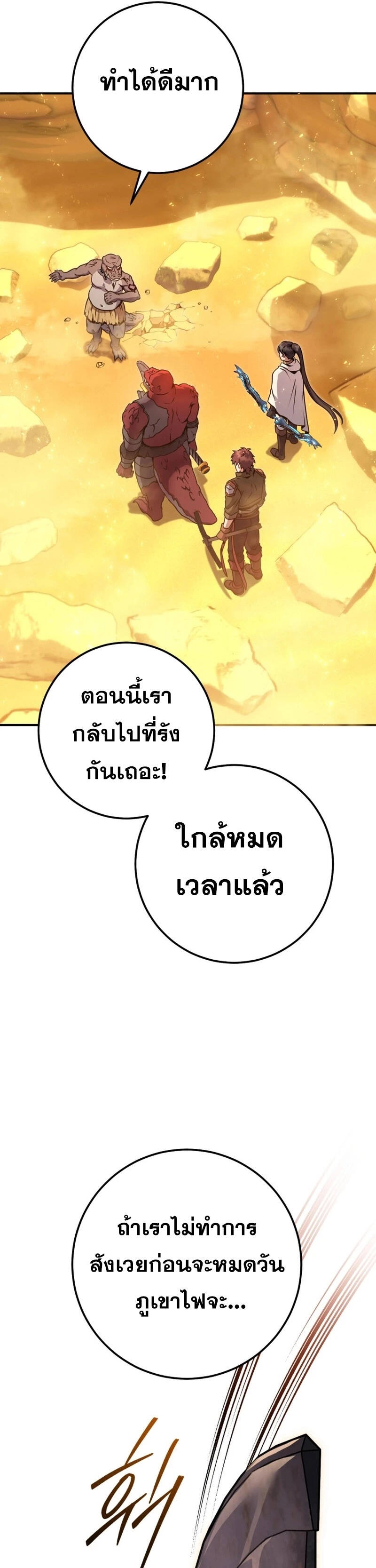 Legendary Blacksmith’s Vengeance ตอนที่ 40 แปลไทย