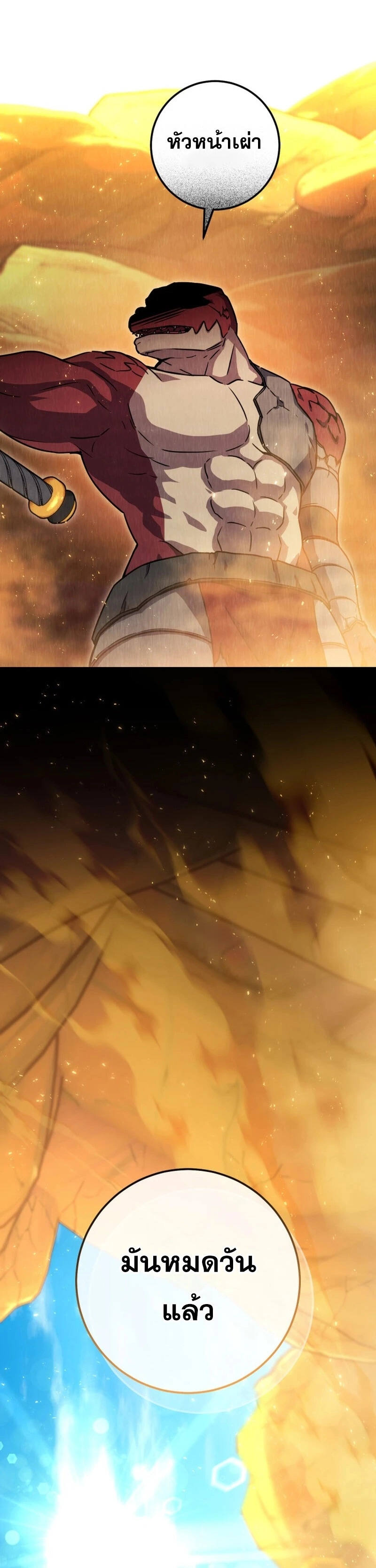 Legendary Blacksmith’s Vengeance ตอนที่ 40 แปลไทย