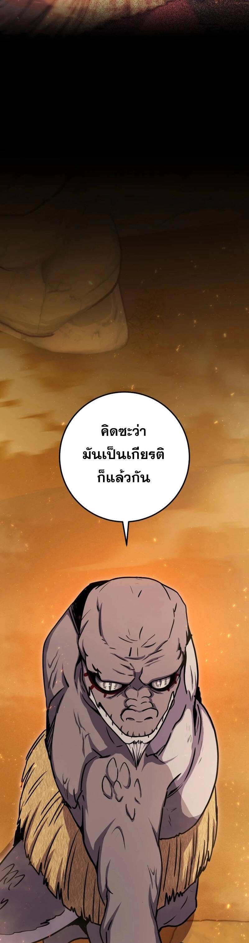 Legendary Blacksmith’s Vengeance ตอนที่ 40 แปลไทย