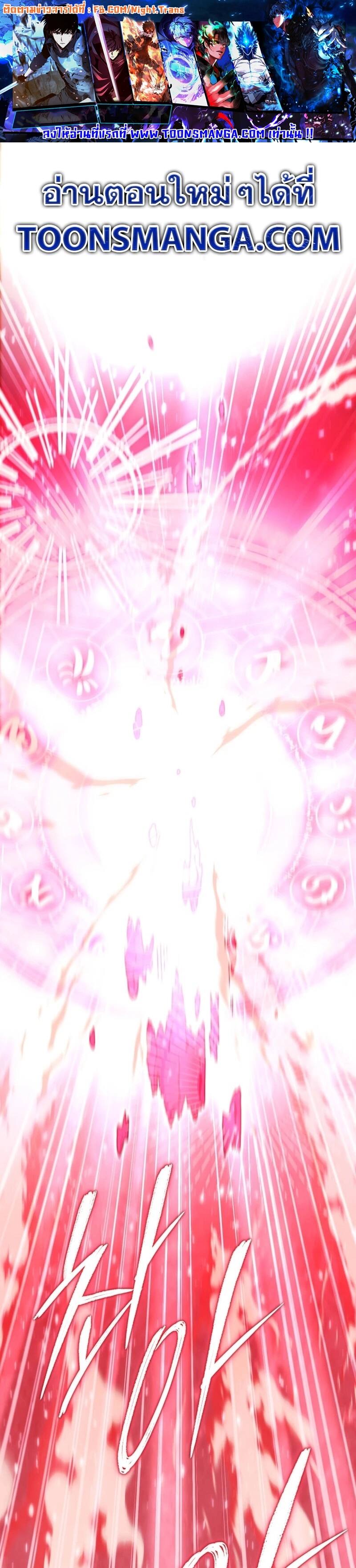 Legendary Blacksmith’s Vengeance ตอนที่ 40 แปลไทย