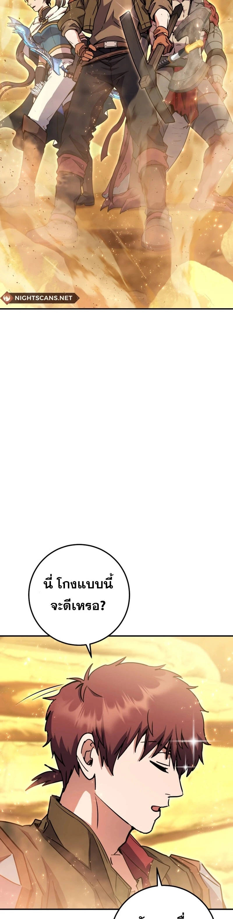 Legendary Blacksmith’s Vengeance ตอนที่ 40 แปลไทย