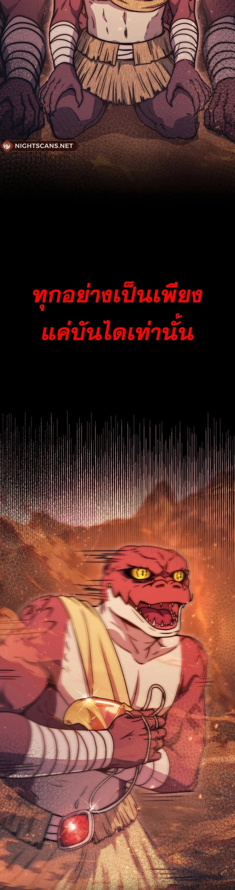 Legendary Blacksmith’s Vengeance ตอนที่ 40 แปลไทย