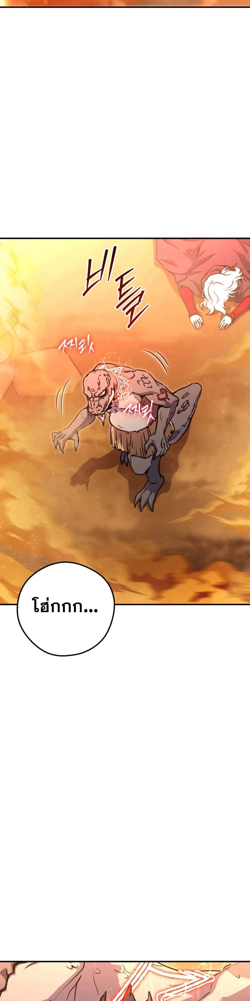 Legendary Blacksmith’s Vengeance ตอนที่ 40 แปลไทย