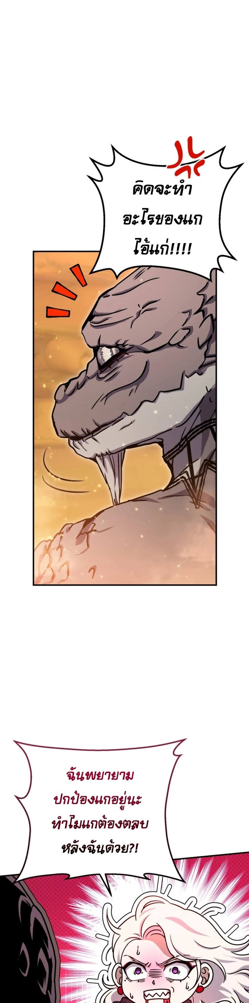 Legendary Blacksmith’s Vengeance ตอนที่ 40 แปลไทย