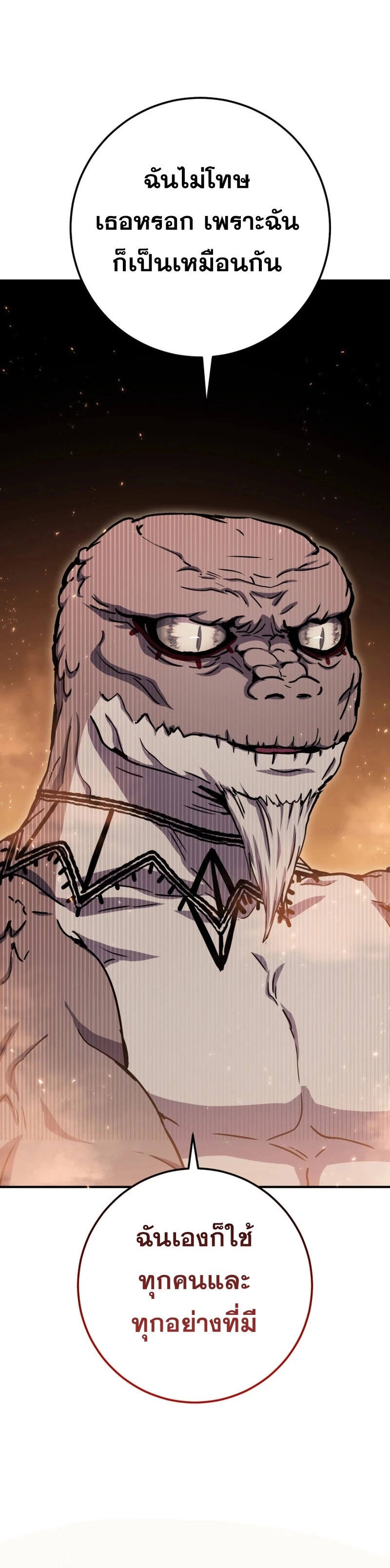 Legendary Blacksmith’s Vengeance ตอนที่ 40 แปลไทย