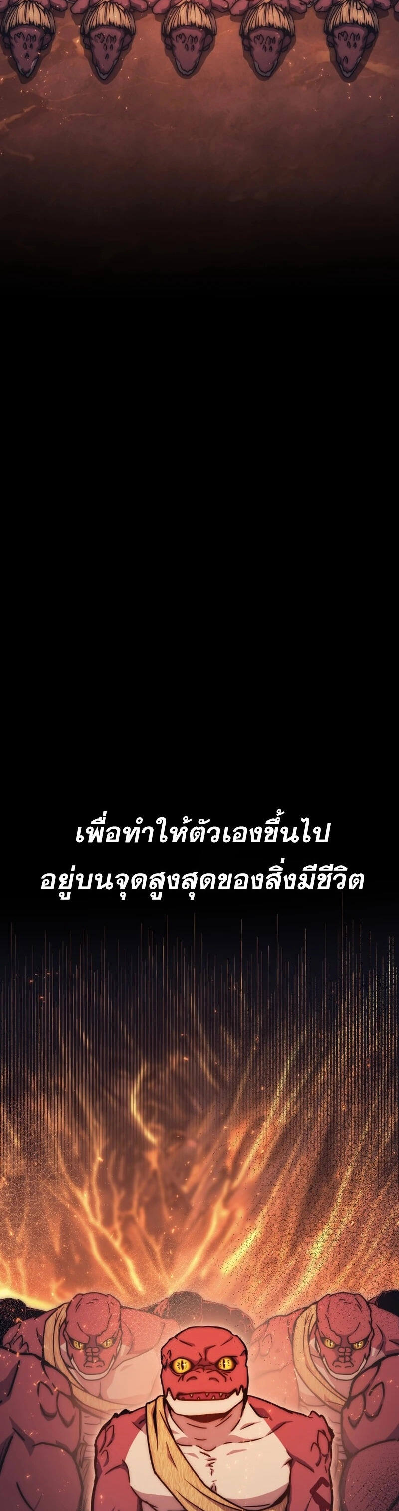 Legendary Blacksmith’s Vengeance ตอนที่ 40 แปลไทย