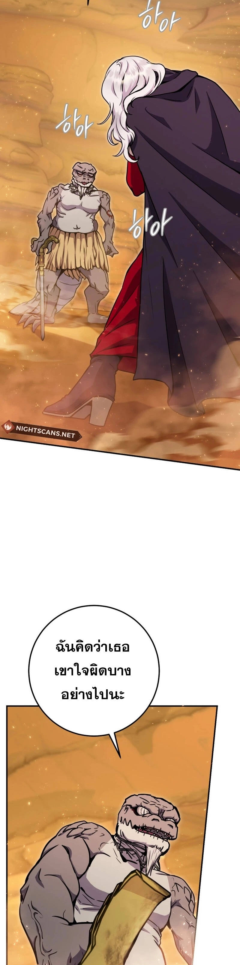 Legendary Blacksmith’s Vengeance ตอนที่ 40 แปลไทย