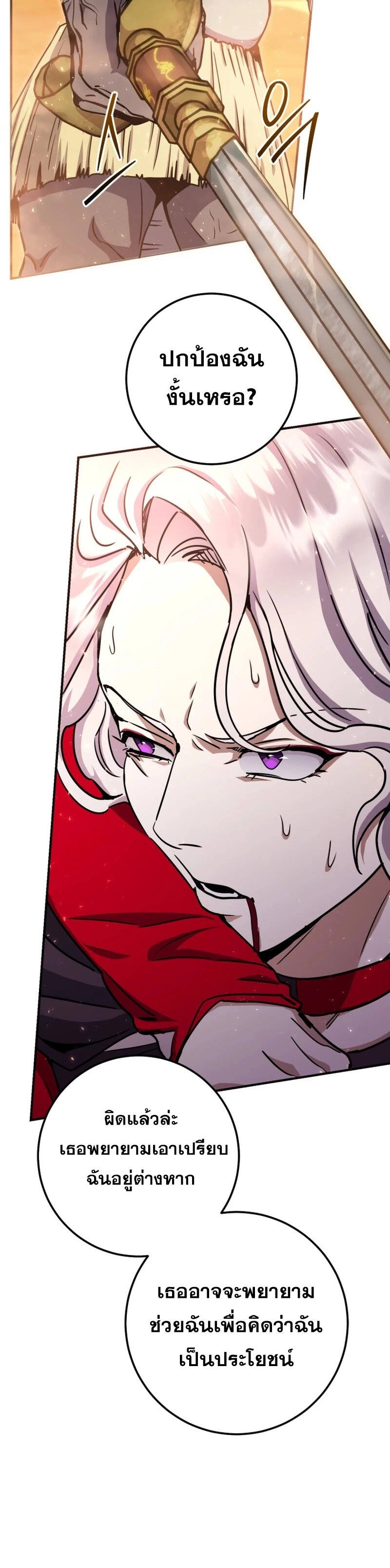 Legendary Blacksmith’s Vengeance ตอนที่ 40 แปลไทย