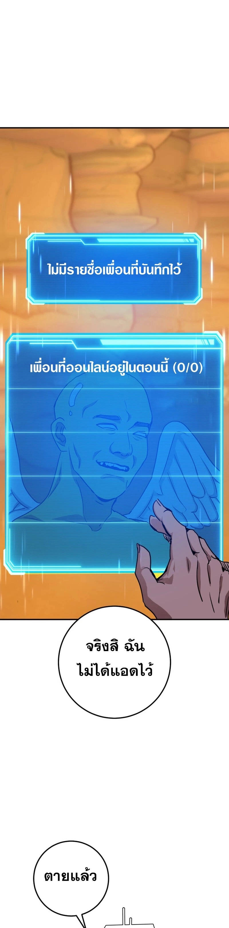 Legendary Blacksmith’s Vengeance ตอนที่ 40 แปลไทย