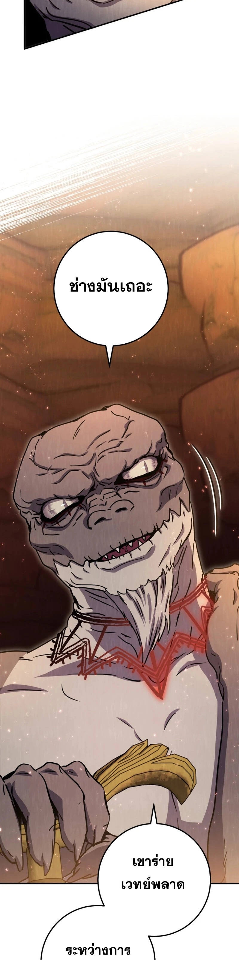 Legendary Blacksmith’s Vengeance ตอนที่ 40 แปลไทย