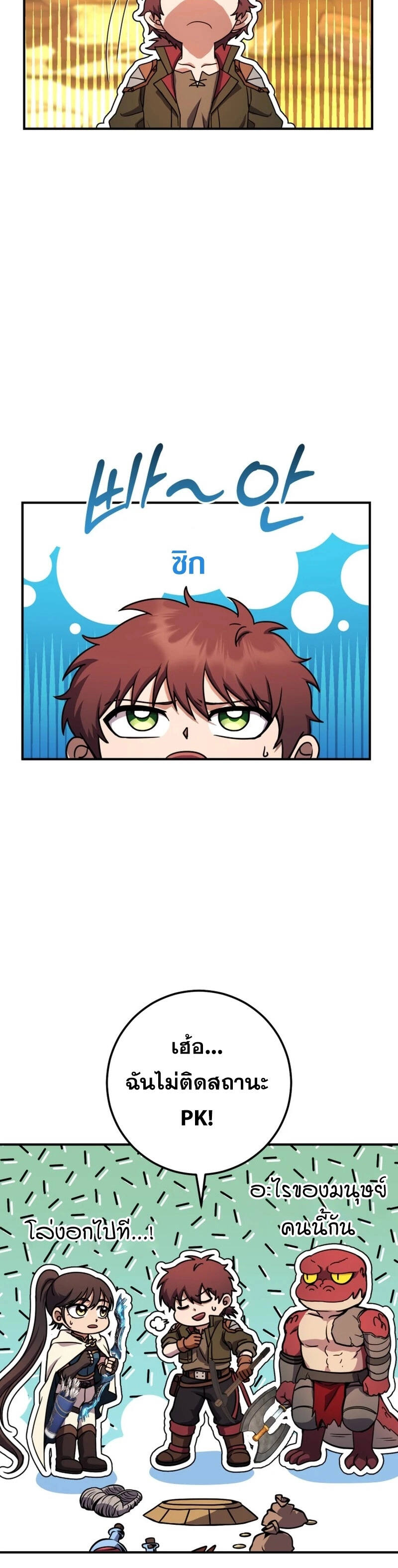 Legendary Blacksmith’s Vengeance ตอนที่ 40 แปลไทย