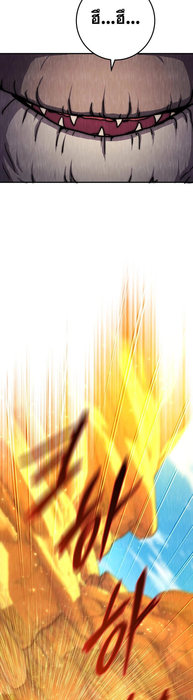 Legendary Blacksmith’s Vengeance ตอนที่ 40 แปลไทย