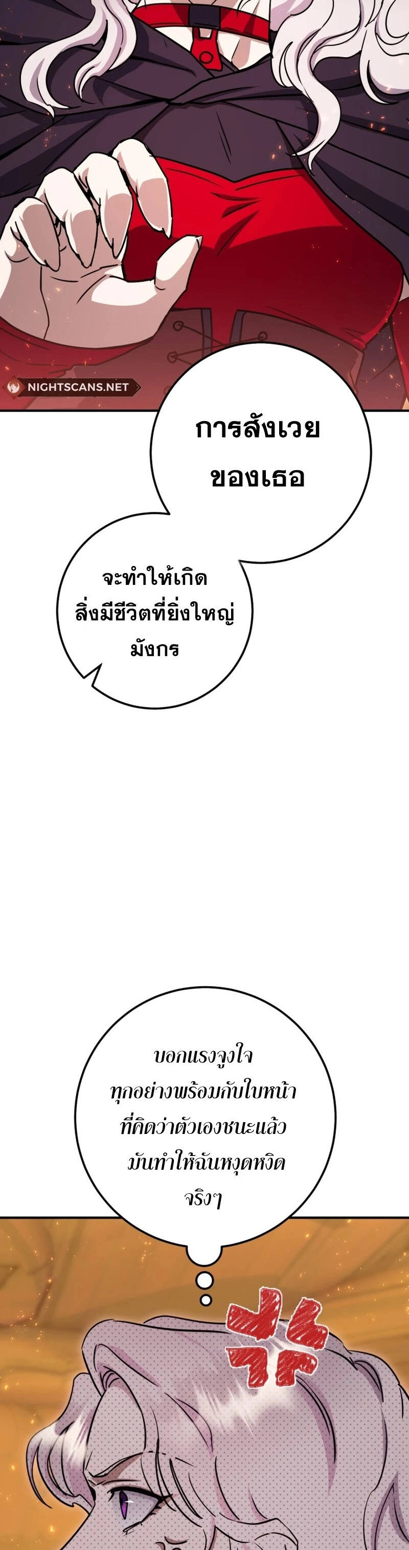 Legendary Blacksmith’s Vengeance ตอนที่ 40 แปลไทย