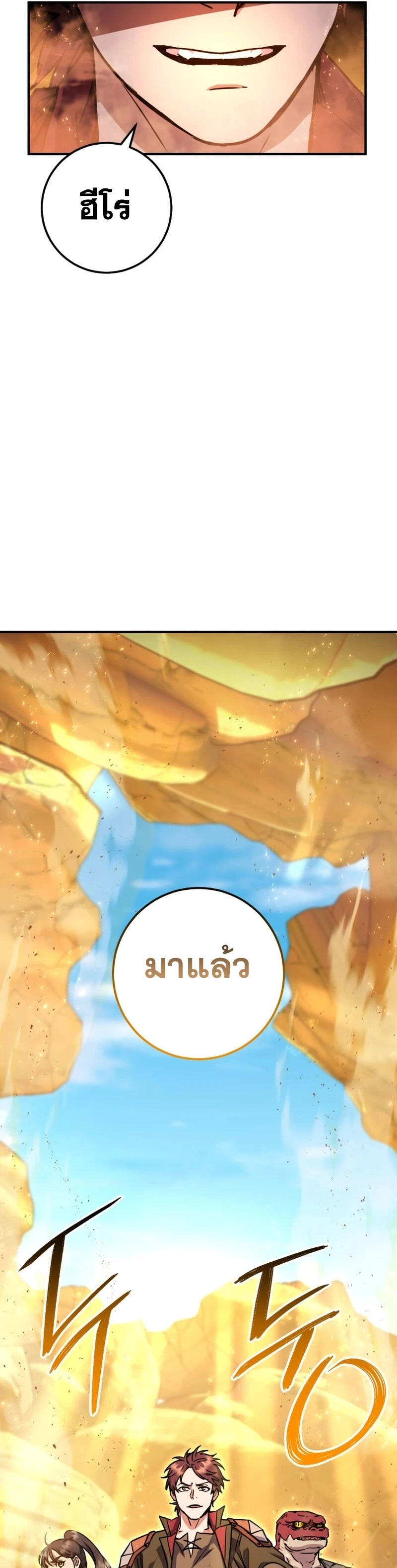 Legendary Blacksmith’s Vengeance ตอนที่ 40 แปลไทย