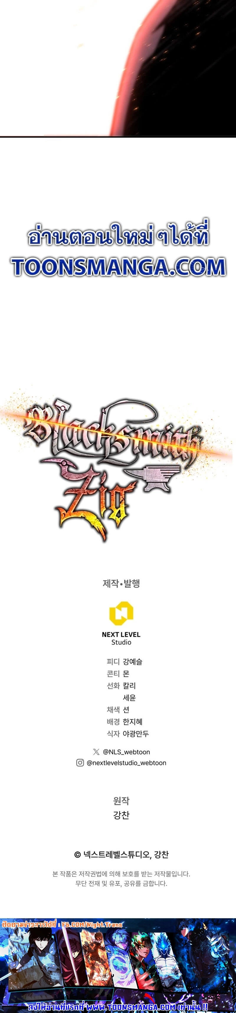 Legendary Blacksmith’s Vengeance ตอนที่ 40 แปลไทย