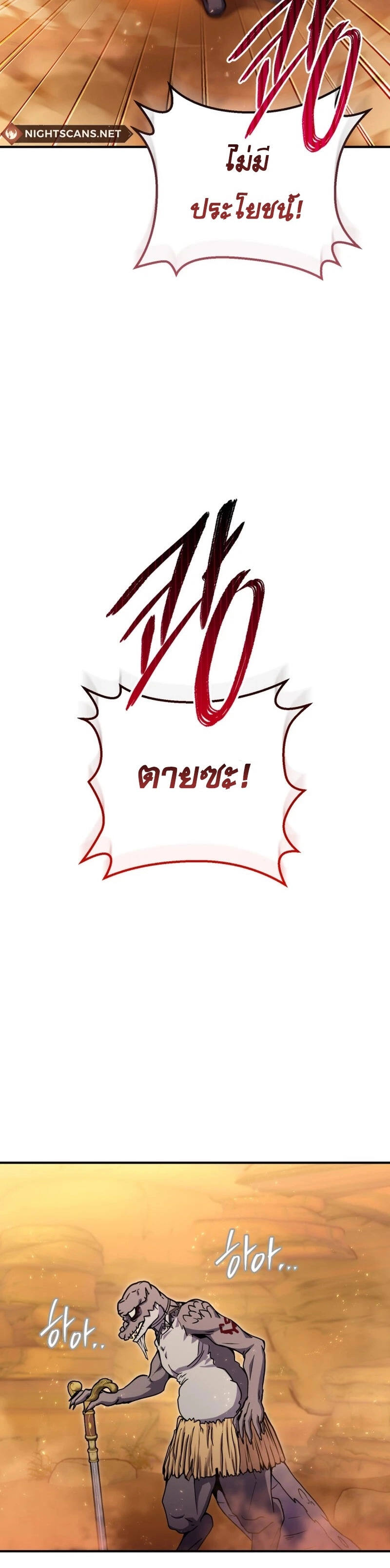 Legendary Blacksmith’s Vengeance ตอนที่ 40 แปลไทย