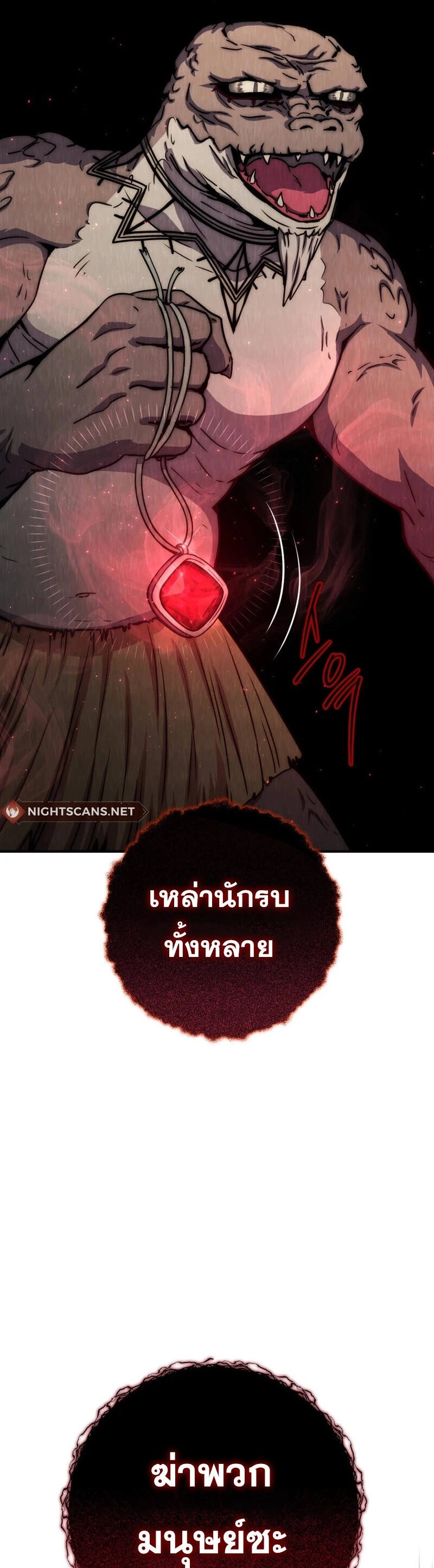 Legendary Blacksmith’s Vengeance ตอนที่ 40 แปลไทย