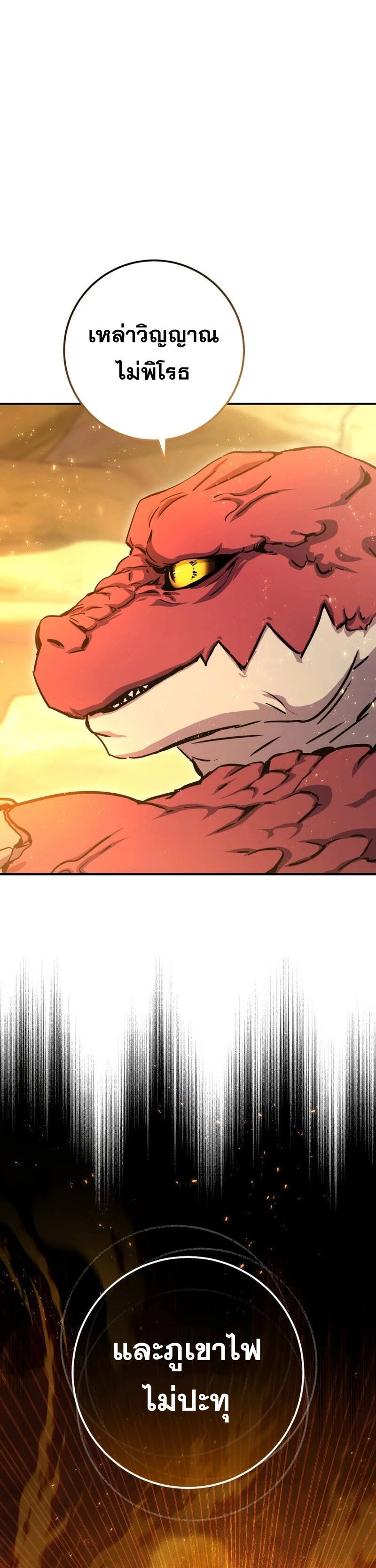 Legendary Blacksmith’s Vengeance ตอนที่ 40 แปลไทย