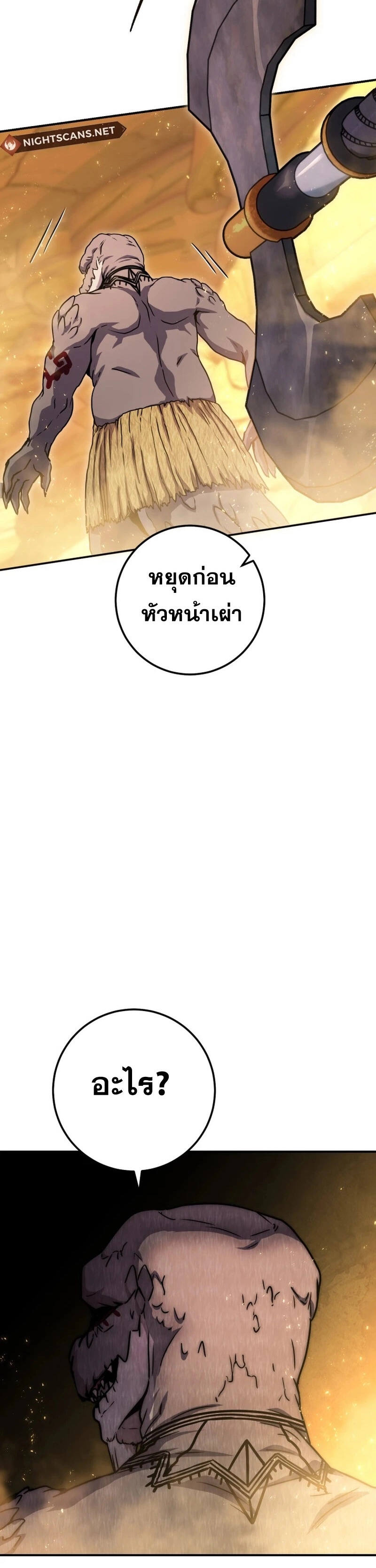 Legendary Blacksmith’s Vengeance ตอนที่ 40 แปลไทย