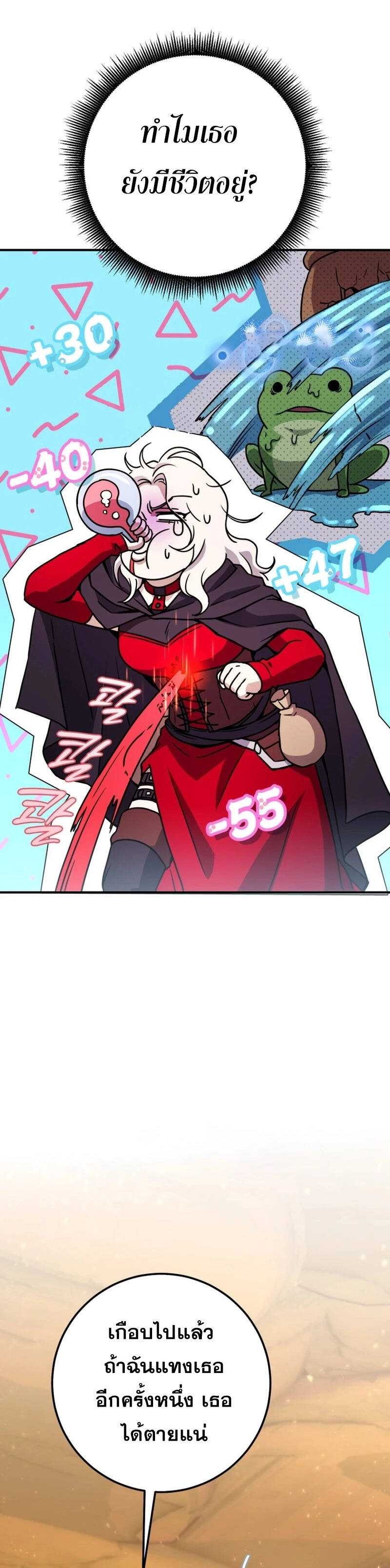 Legendary Blacksmith’s Vengeance ตอนที่ 40 แปลไทย