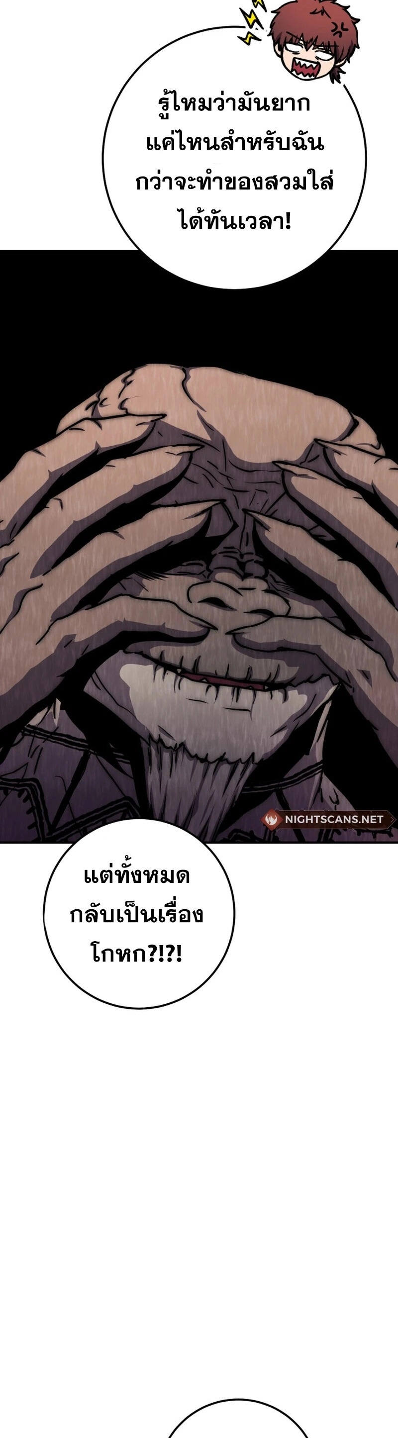 Legendary Blacksmith’s Vengeance ตอนที่ 40 แปลไทย