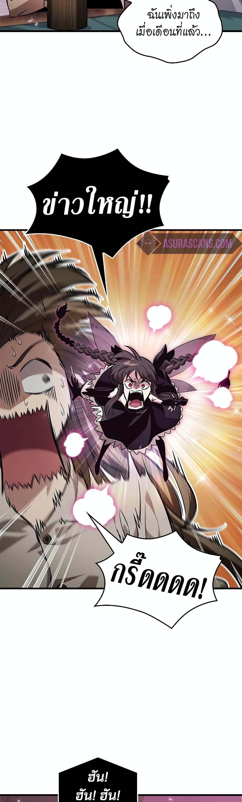 Pick Me Up, Infinite Gacha ตอนที่ 113 แปลไทย