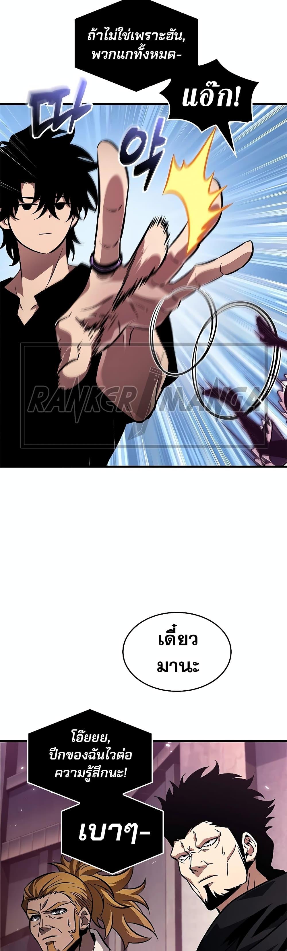 Pick Me Up, Infinite Gacha ตอนที่ 113 แปลไทย