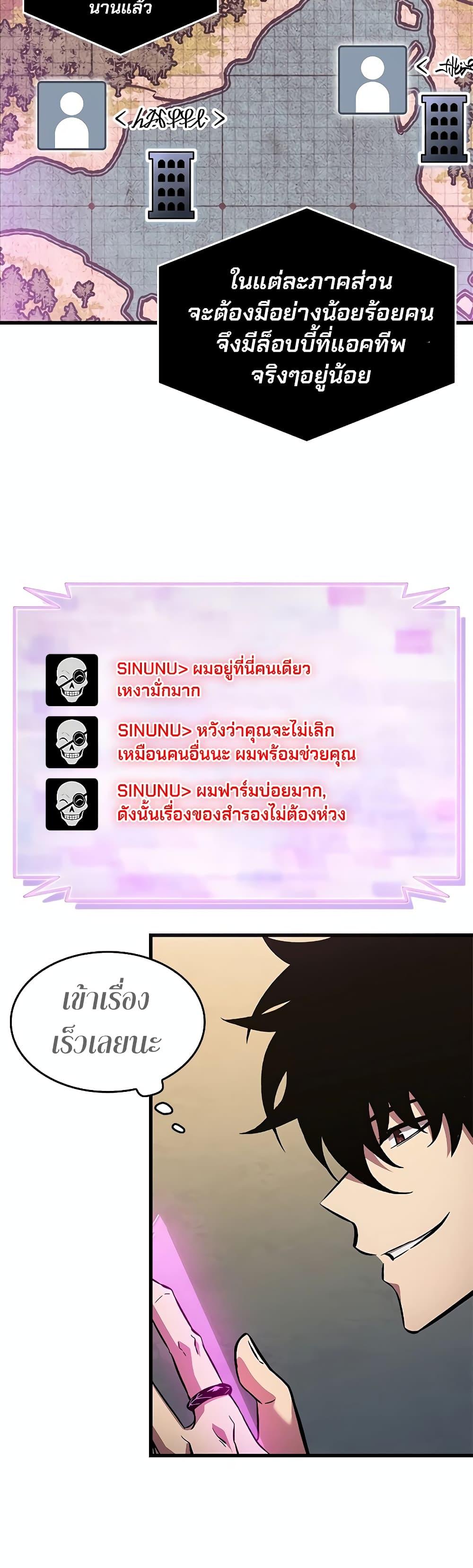Pick Me Up, Infinite Gacha ตอนที่ 113 แปลไทย