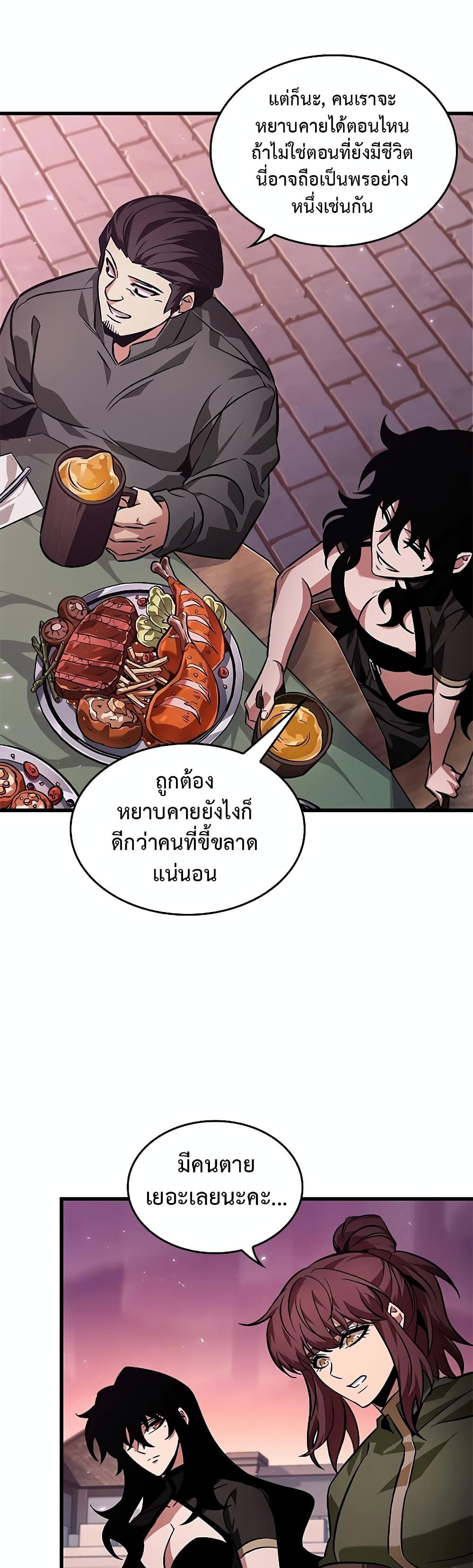 Pick Me Up, Infinite Gacha ตอนที่ 113 แปลไทย