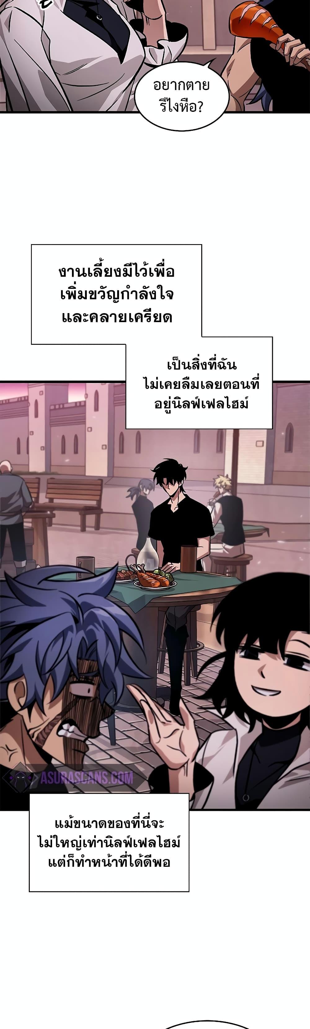 Pick Me Up, Infinite Gacha ตอนที่ 113 แปลไทย