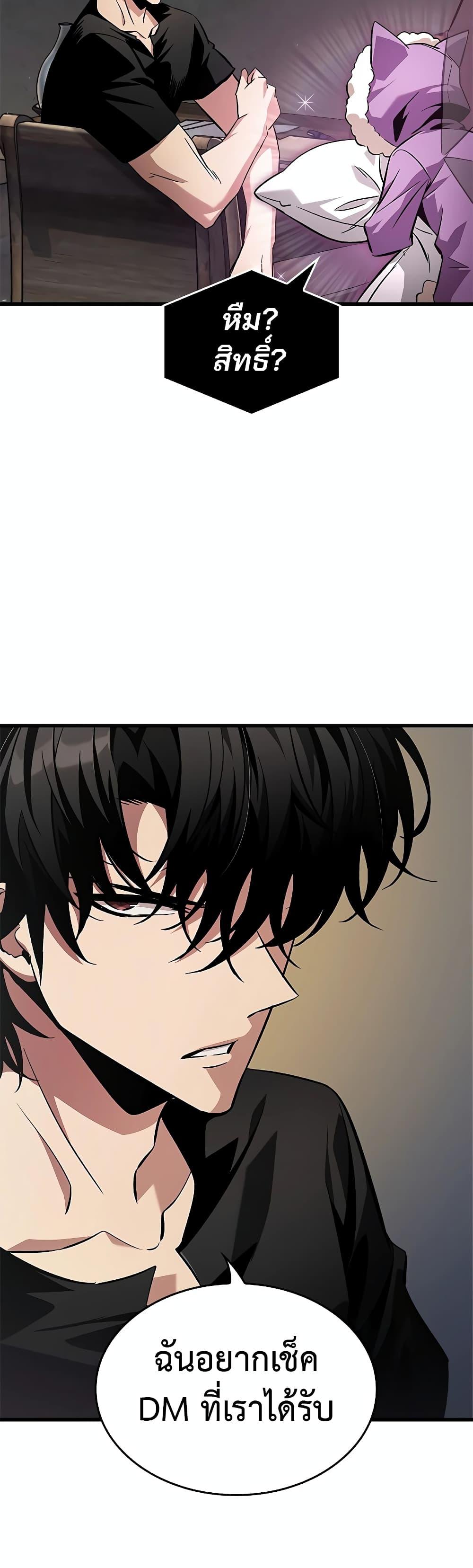 Pick Me Up, Infinite Gacha ตอนที่ 113 แปลไทย