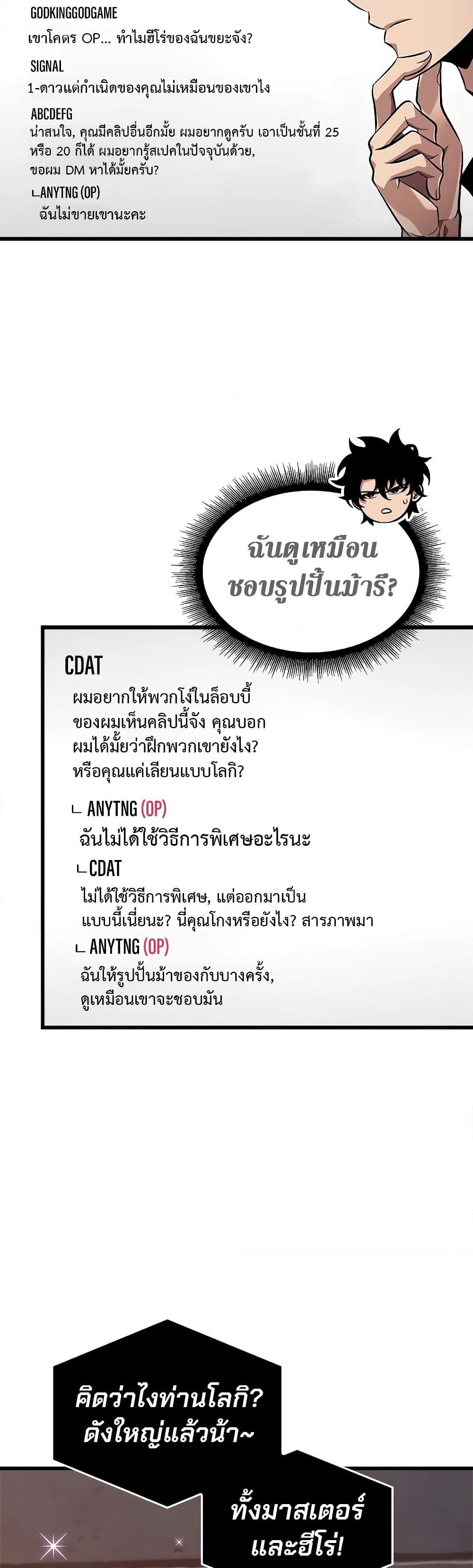 Pick Me Up, Infinite Gacha ตอนที่ 113 แปลไทย