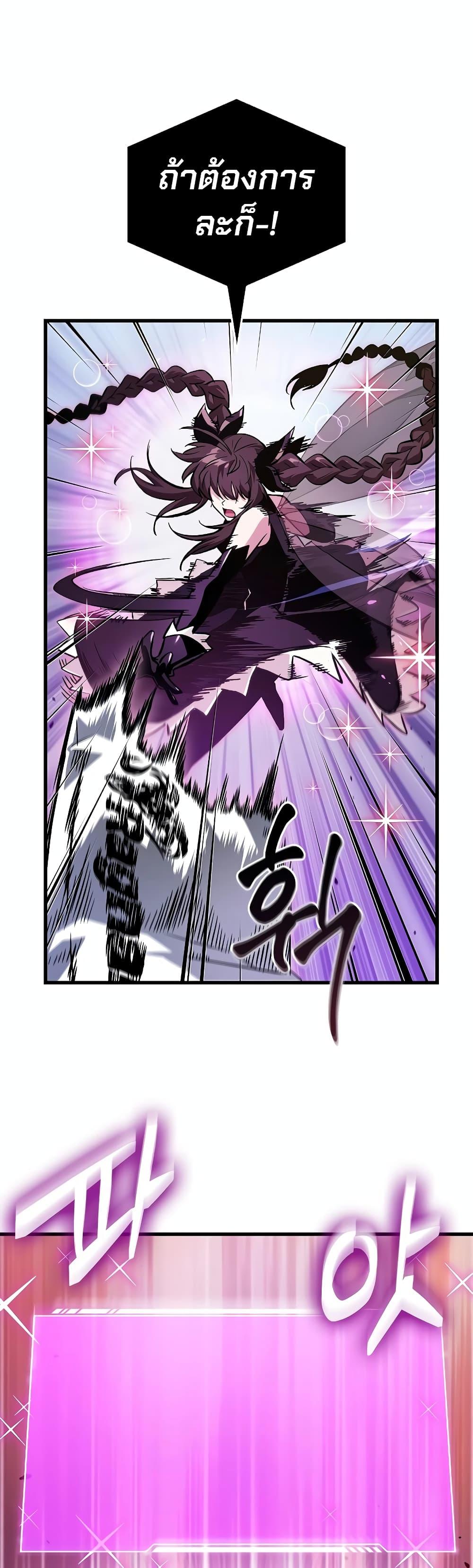 Pick Me Up, Infinite Gacha ตอนที่ 113 แปลไทย