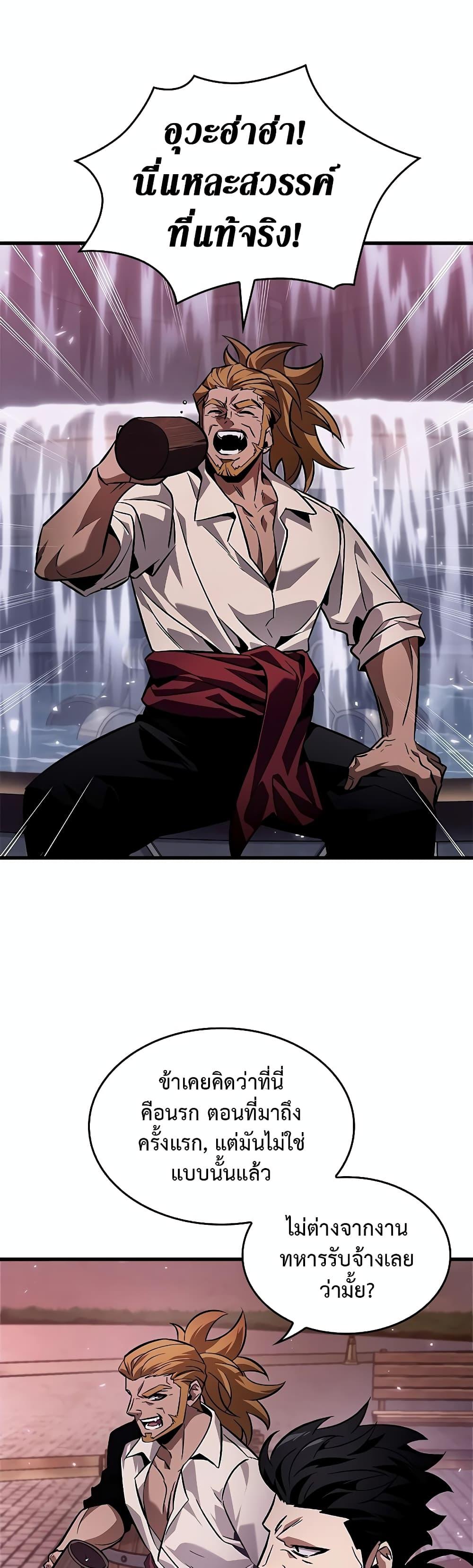 Pick Me Up, Infinite Gacha ตอนที่ 113 แปลไทย