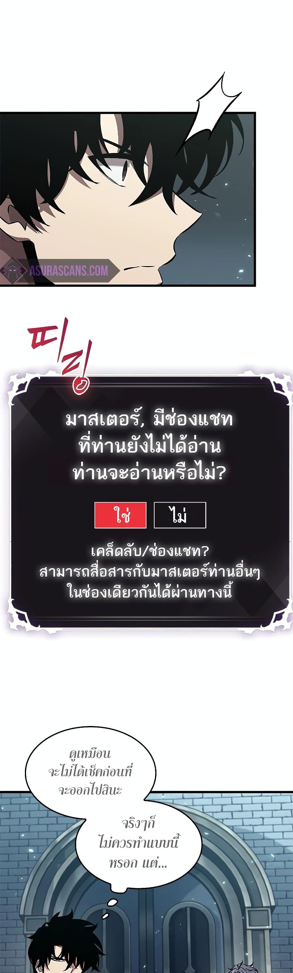 Pick Me Up, Infinite Gacha ตอนที่ 113 แปลไทย