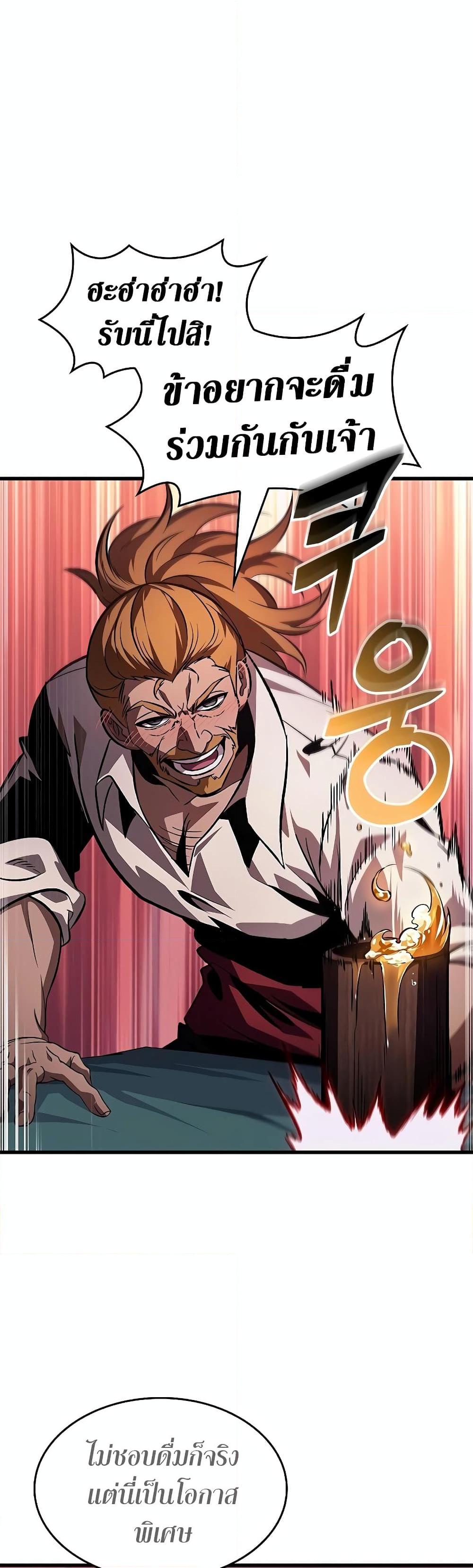 Pick Me Up, Infinite Gacha ตอนที่ 113 แปลไทย