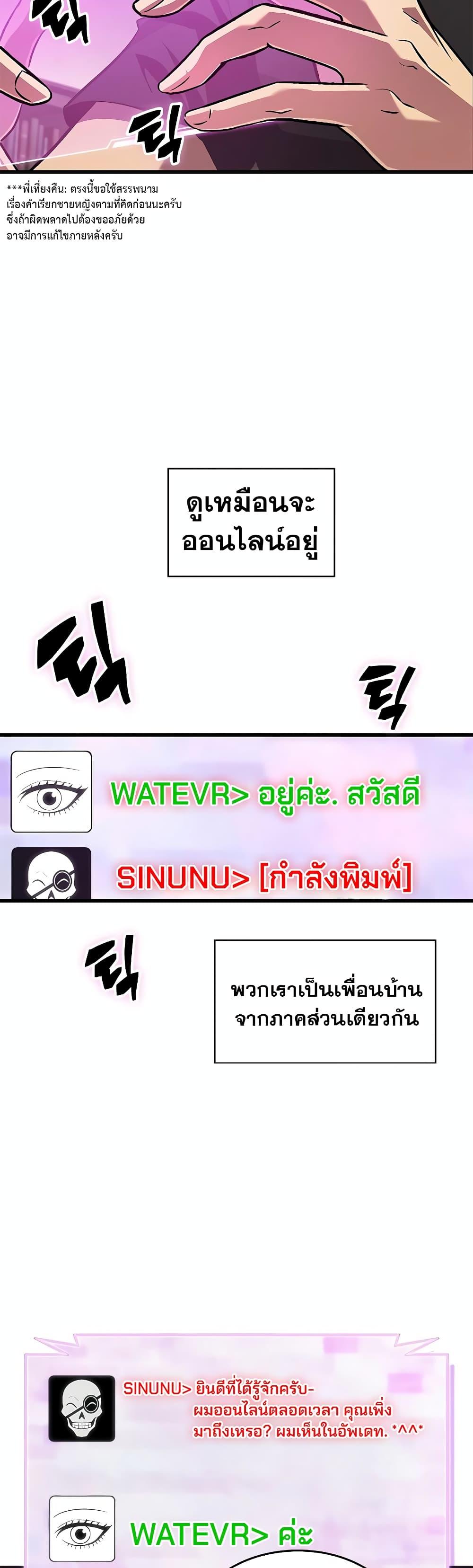 Pick Me Up, Infinite Gacha ตอนที่ 113 แปลไทย