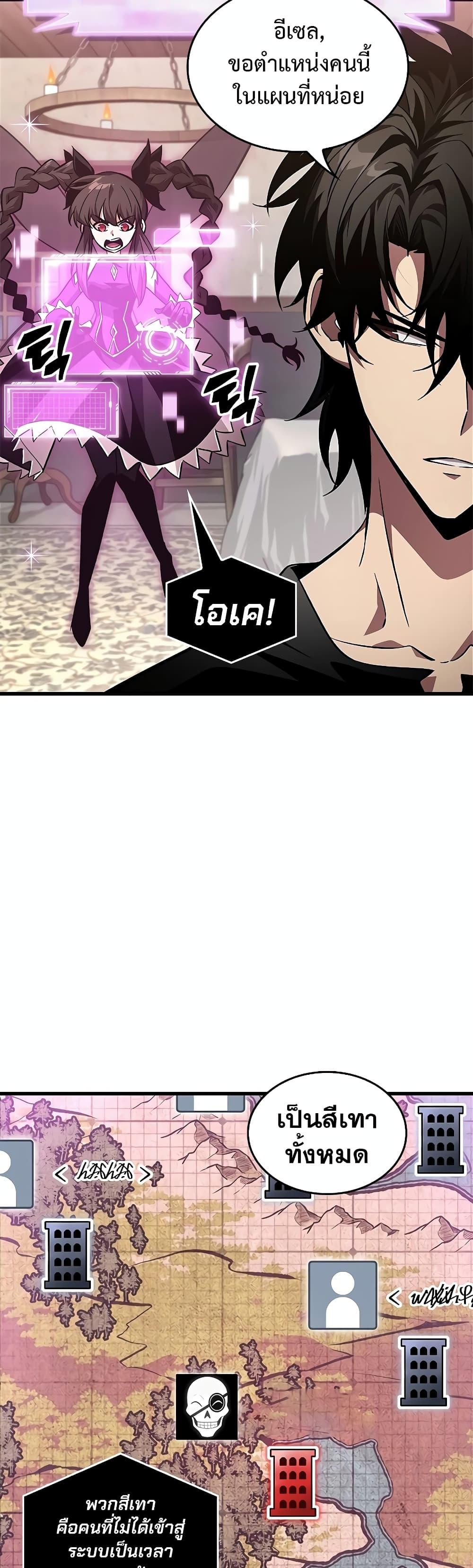 Pick Me Up, Infinite Gacha ตอนที่ 113 แปลไทย